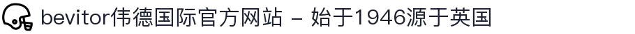 bevitor伟德国际官方网站 - 始于1946源于英国